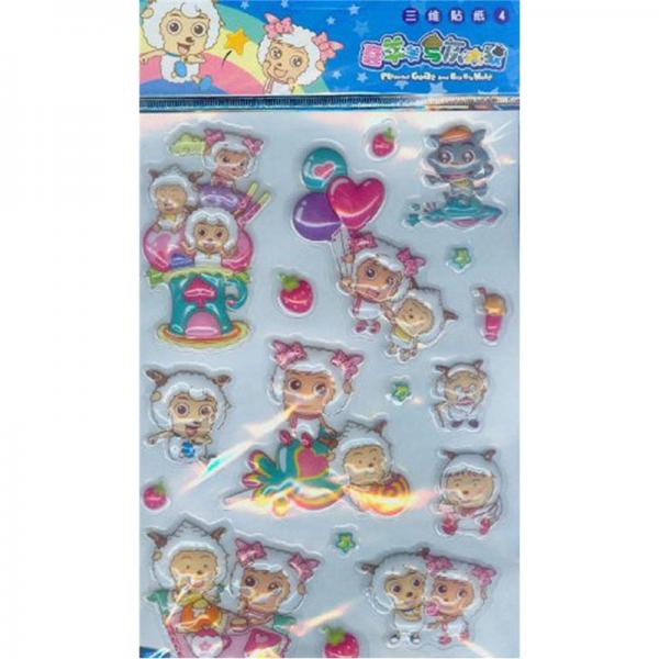 喜羊羊与灰太狼三维贴纸4