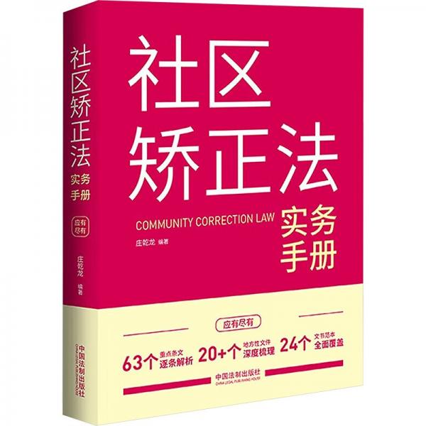 行政復(fù)議法實務(wù)手冊