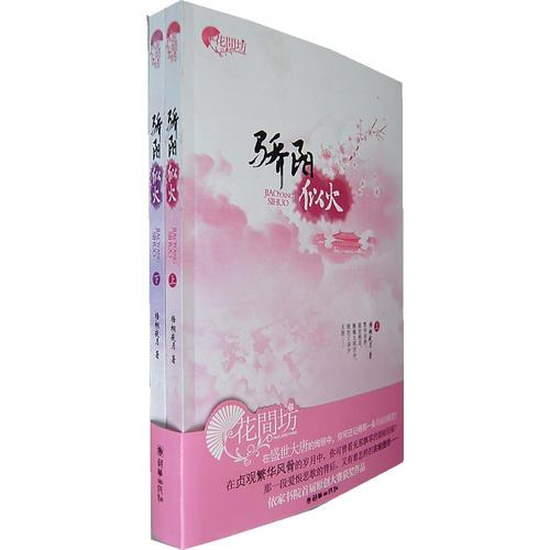驕陽似火