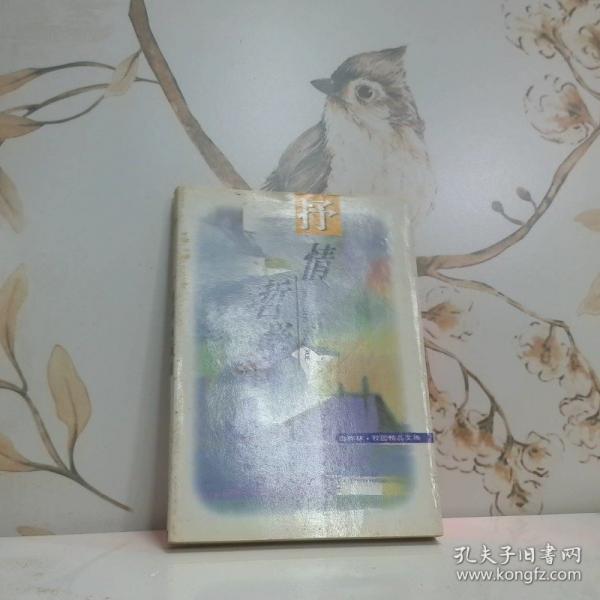 抒情哲學(xué)