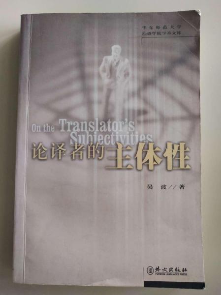神經(jīng)認(rèn)知語言學(xué)引論