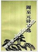 鏡像·嶗山魂