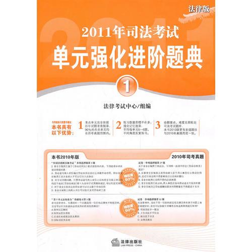 公共基礎(chǔ)知識真題精解及沖刺預(yù)測試卷