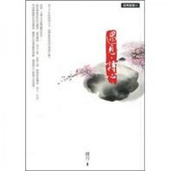 遇見·詩心