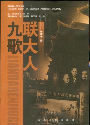 云南社会事业发展蓝皮书.2007