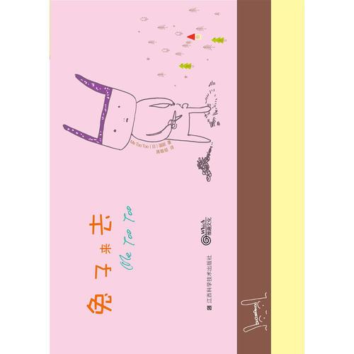 兔子來(lái)去（2011-2012跨年手帳，集合跨年日歷、記事聯(lián)絡(luò)簿、賬冊(cè)、地鐵圖、自我SWOT分析等多項(xiàng)功能，模板豐富設(shè)計(jì)合理，實(shí)用性與趣味性俱全）