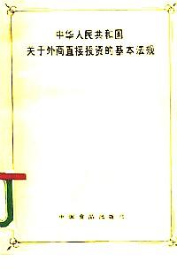 國外中小企業(yè)概況及有關(guān)機構(gòu)