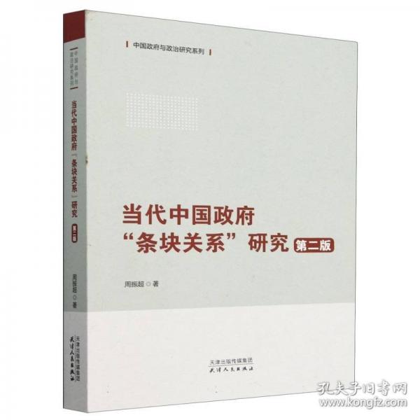 當(dāng)代中國