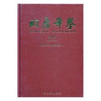 桐廬年鑒.2006(總第10卷)