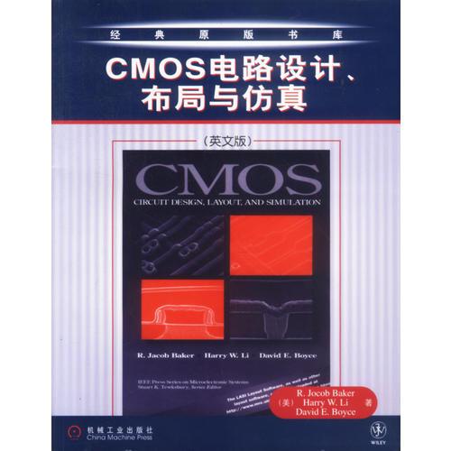 CMOS电路设计布局与仿真