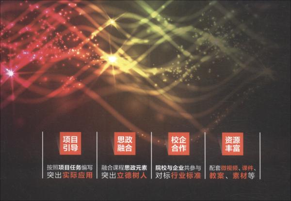 攝影與剪輯（微課版高等職業(yè)教育新聞采編與制作專業(yè)新形態(tài)教材）