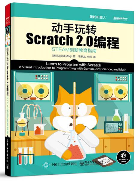  Play Scratch2.0 programming