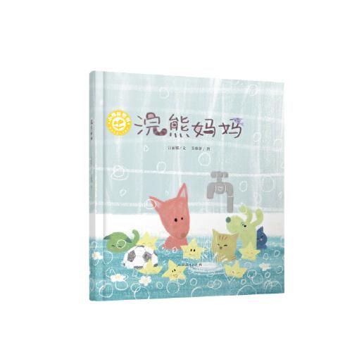 浣熊媽媽 小綠芽童書