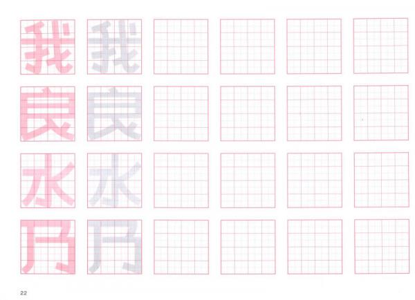 三天练好手绘POP：300常用黑体字习字帖