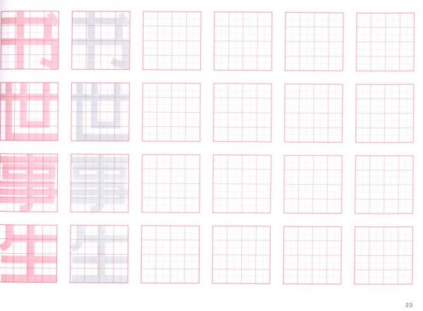 三天练好手绘POP：300常用黑体字习字帖