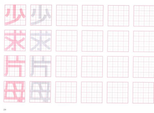 三天练好手绘POP：300常用黑体字习字帖