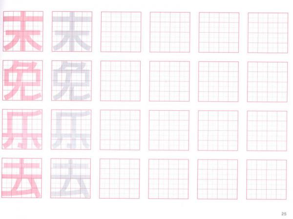 三天练好手绘POP：300常用黑体字习字帖