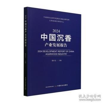 24中業(yè)發(fā)展報(bào)告