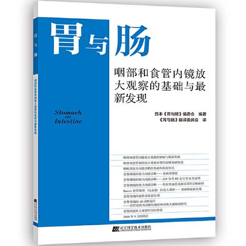 咽部和食管内镜放大观察的基础与最新发现