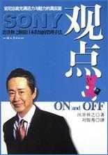 SONY觀點