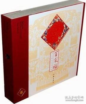 家福-全二冊