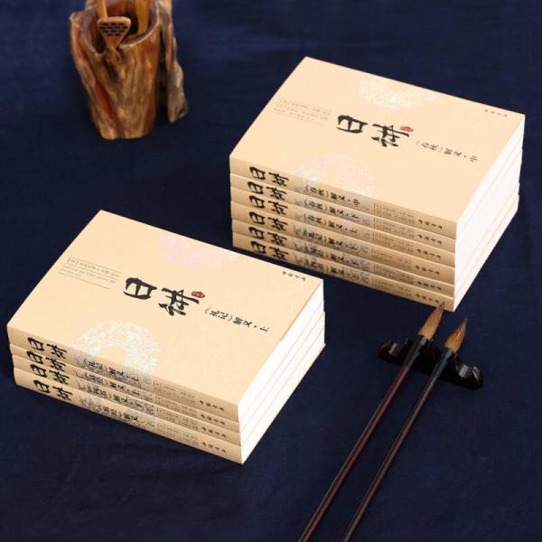 康熙·日讲·四书五经