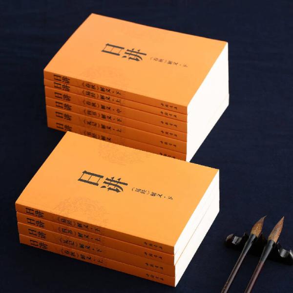 康熙·日讲·四书五经