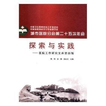 全新正版圖書 探索與實踐郭琦蘭州大學(xué)出版社9787311048198 黎明書店