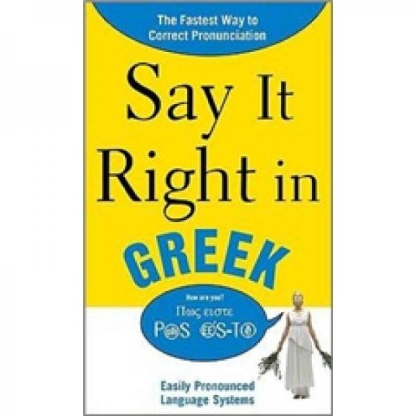Say It Right in Greek: The Fastest Way to Correct Pronunciation (Say It Right! Series)