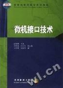 微機(jī)接口技術(shù)