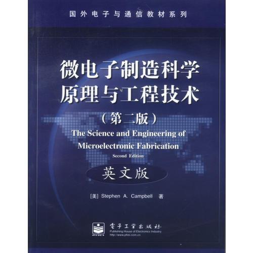 微電子制造科學原理與工程技術(第二版)(英文版)