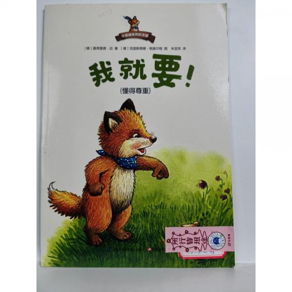 我就要