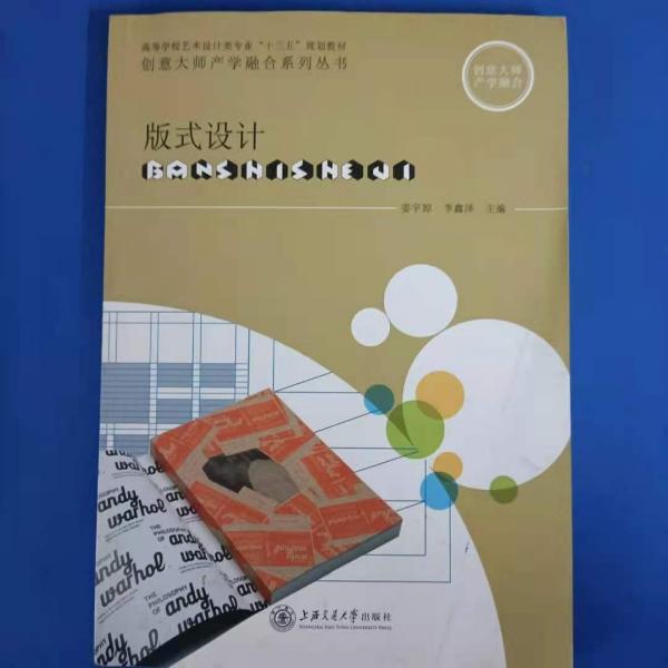 版式設計