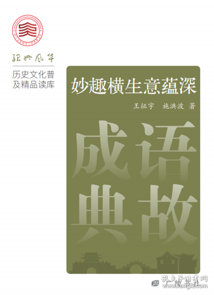 妙趣横生意蕴深