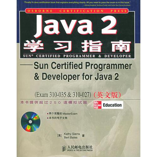 Java2学习指南（英文版）