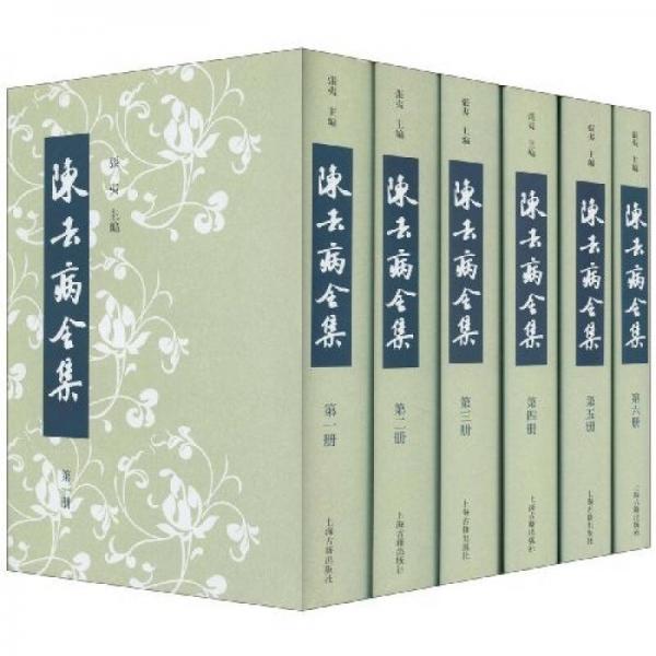 陳去病全集