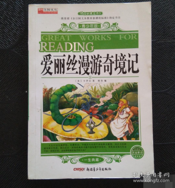 格列佛游記
