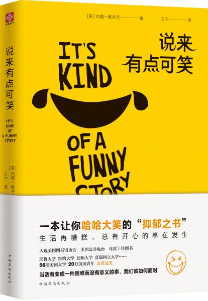 說來有點(diǎn)可笑