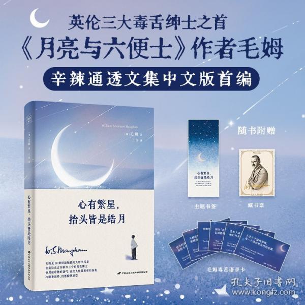 心有繁星 抬頭皆是皓月
