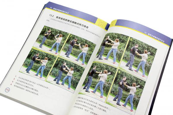徒手防身技巧全书