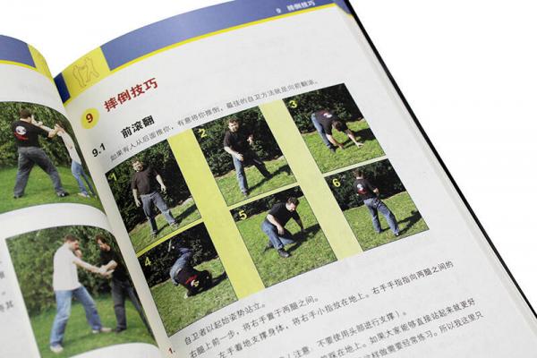 徒手防身技巧全书