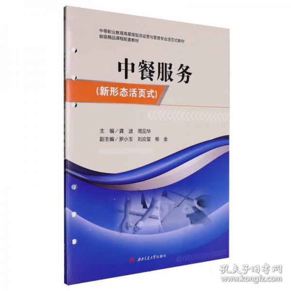 中餐服務(wù) 大中專理科科技綜合
