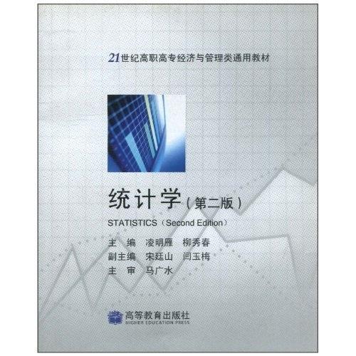 統(tǒng)計學(xué)