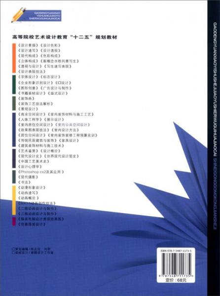 室内公共空间设计