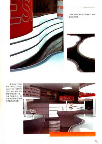 室内公共空间设计