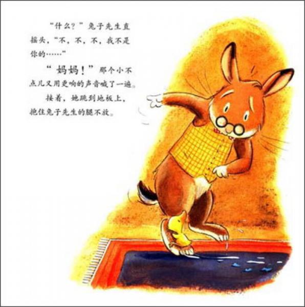 暖房子绘本馆：关于伙伴的故事·缠人的小鸭子