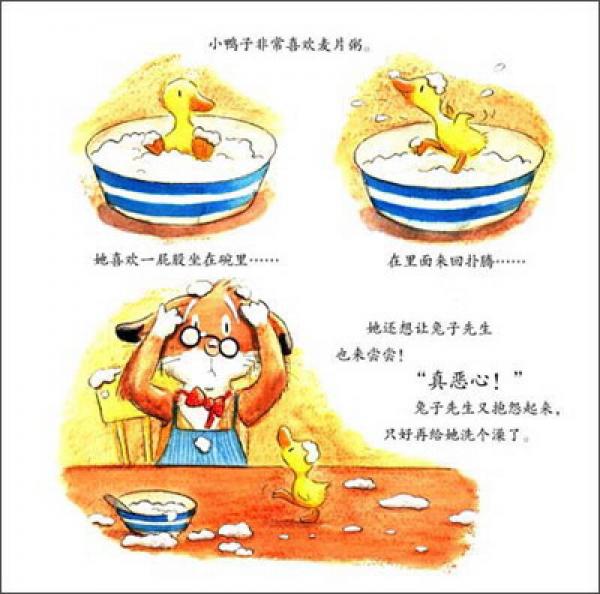 暖房子绘本馆：关于伙伴的故事·缠人的小鸭子