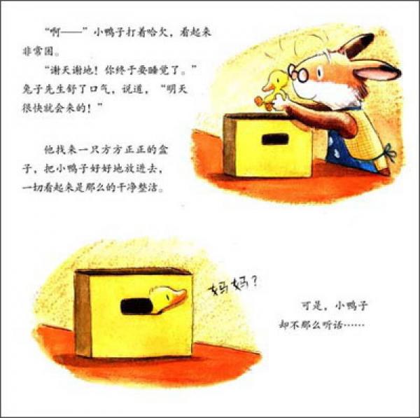 暖房子绘本馆：关于伙伴的故事·缠人的小鸭子