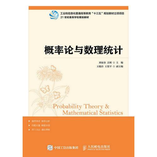 概率論與數(shù)理統(tǒng)計