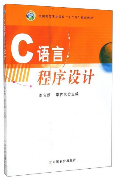 C語言程序設(shè)計